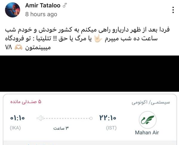 عکس در ایران تتلو