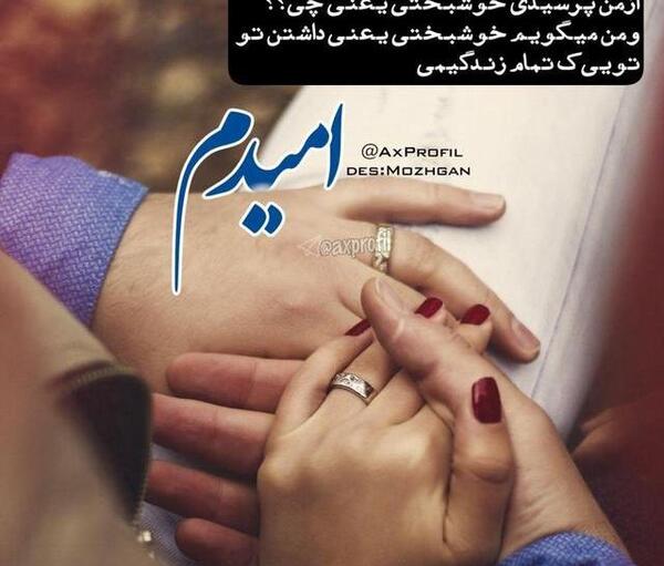 عکس عاشقانه ماهگرد عقد