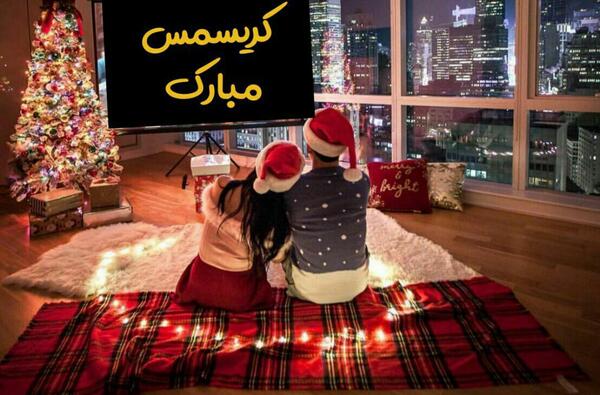 عکس تبریک کریسمس عاشقانه