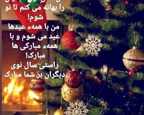 عکس تبریک کریسمس عاشقانه