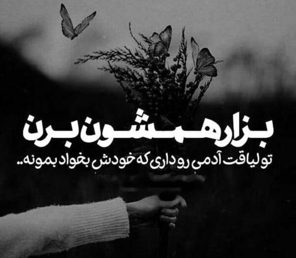 عکس پروفایل دختر غمگین متن دار