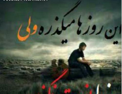 عکس عاشقانه کردی برای پروفایل