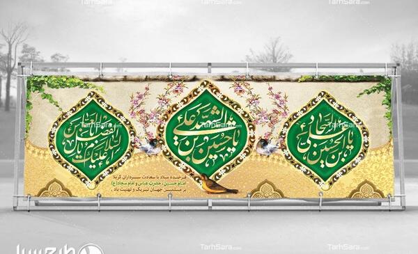 عکس تولد امام حسین و ابوالفضل وامام سجاد
