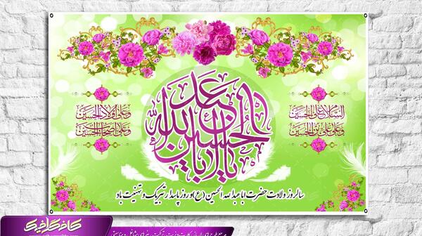 عکس تولد امام حسین و ابوالفضل وامام سجاد