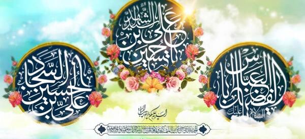 عکس تولد امام حسین و ابوالفضل وامام سجاد