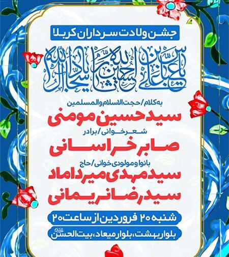 عکس تولد امام حسین و ابوالفضل وامام سجاد