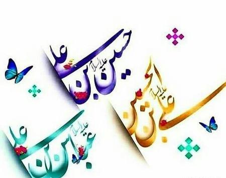 عکس تولد امام حسین و ابوالفضل وامام سجاد