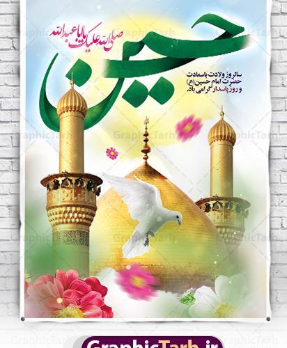 عکس تولد امام حسین و ابوالفضل وامام سجاد
