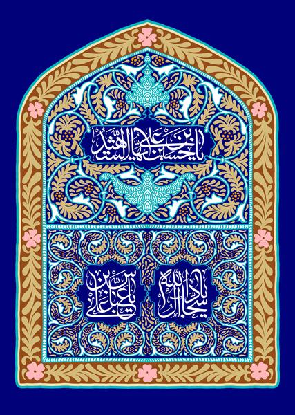 عکس تولد امام حسین و ابوالفضل وامام سجاد