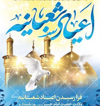 عکس تولد امام حسین و ابوالفضل وامام سجاد
