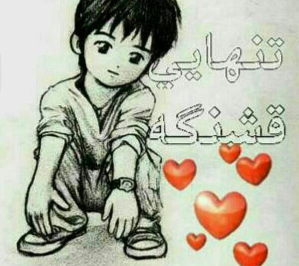 عکس عاشقانه کودکانه نقاشی
