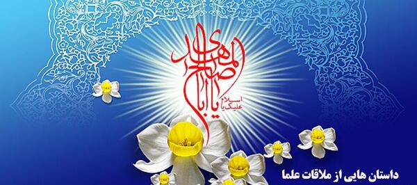 جای خالی عکس امام زمان