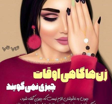 عکس پروفایل دخترونه غمگین چشم