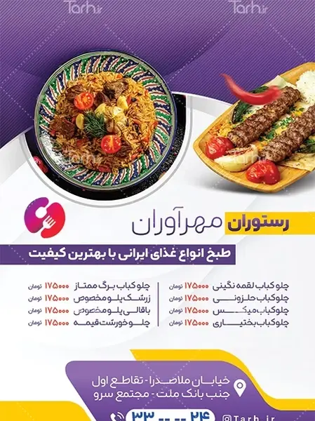 عکس غذای ایرانی با کیفیت