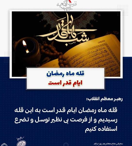 عکس نوشته درباره شب قدر و امام علی