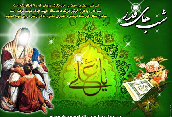 عکس نوشته درباره شب قدر و امام علی