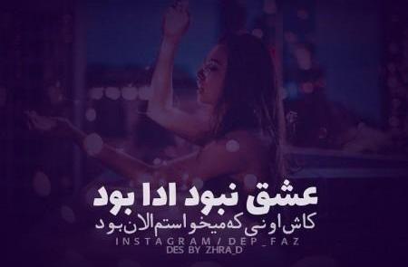 دانلود عکس نوشته شاخ و تیکه دار