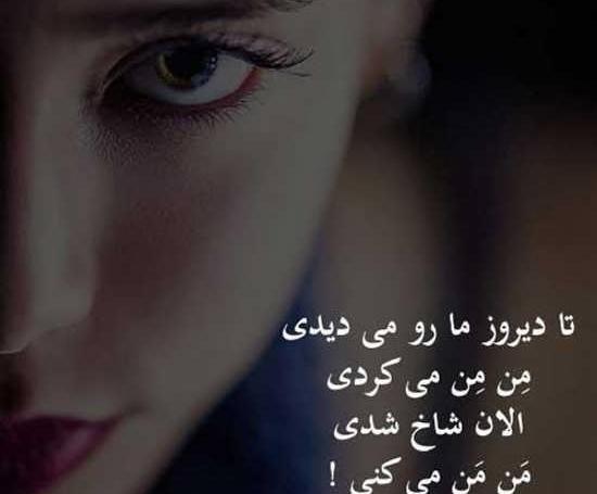 دانلود عکس نوشته شاخ و تیکه دار