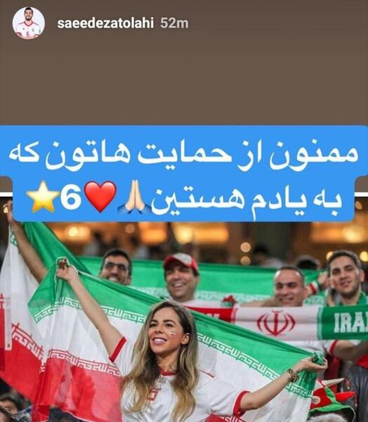 عکس تاتو سعید عزت اللهی