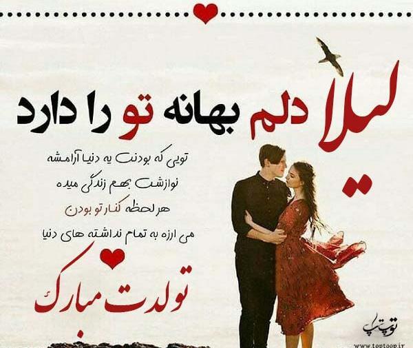 عکس لیلا تولدت مبارک عزیزم