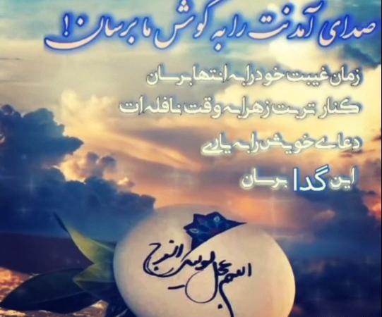 عکس های اللهم عجل لولیک الفرج