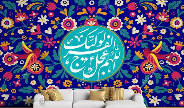 عکس های اللهم عجل لولیک الفرج