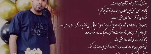 عکس عاشقانه علی جانم