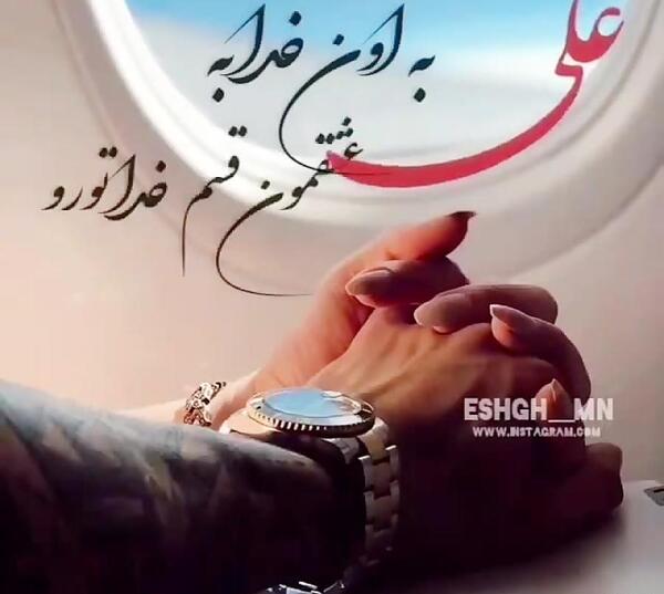 عکس عاشقانه علی جانم