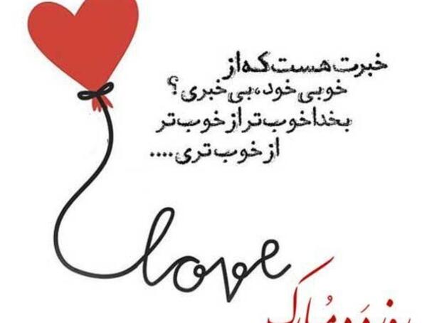 عکس عاشقانه علی جانم