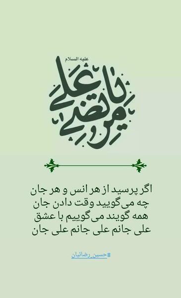 عکس عاشقانه علی جانم