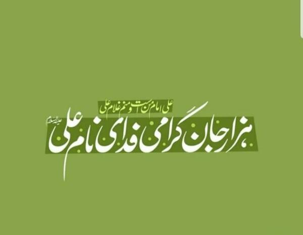 عکس عاشقانه علی جانم
