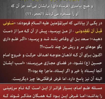 عکس اسب امام حسین و خودش