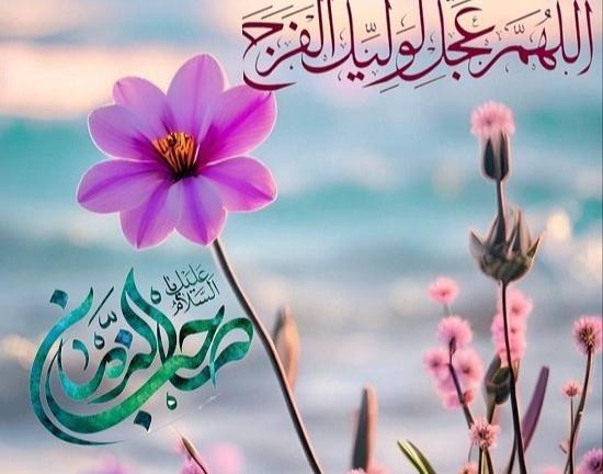 عکس امام زمان کلیپ