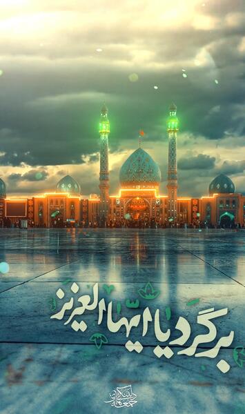 عکس امام زمان کلیپ