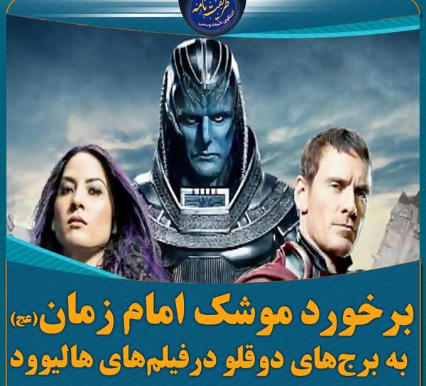 عکس امام زمان کلیپ