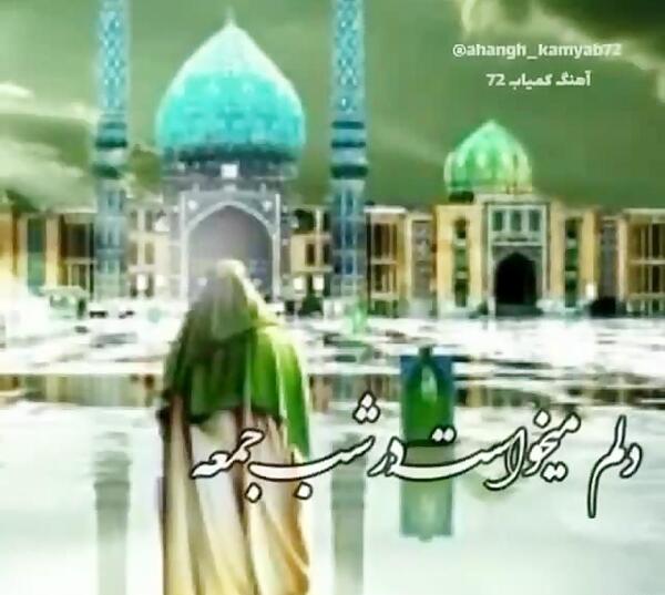 عکس امام زمان کلیپ