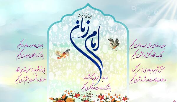 عکس زیبای امام زمان