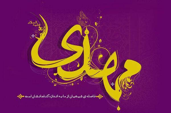 عکس زیبای امام زمان