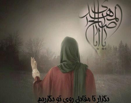 عکس زیبای امام زمان