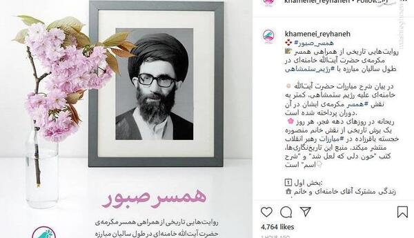 عکس رهبر ایران با همسرش