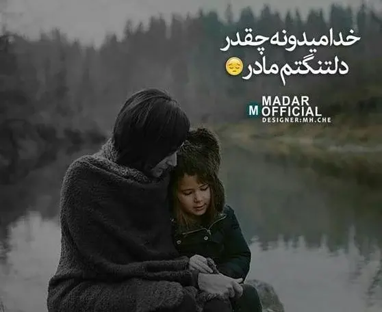 عکس پروفایل غمگین برای مرگ مادر