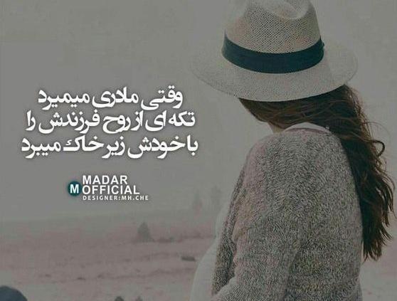 عکس پروفایل غمگین برای مرگ مادر