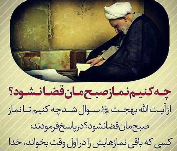 عکس آیت الله بهجت در نماز