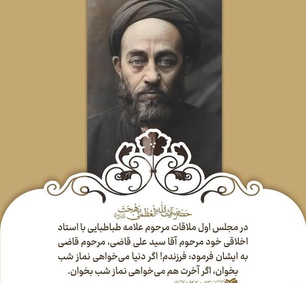 عکس آیت الله بهجت در نماز