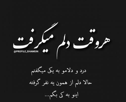 عکس غمگین گریه دار عاشقانه