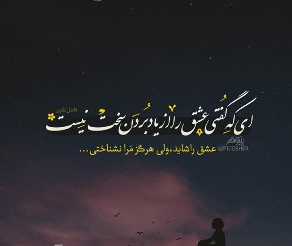 عکس نوشته گلایه از عشق