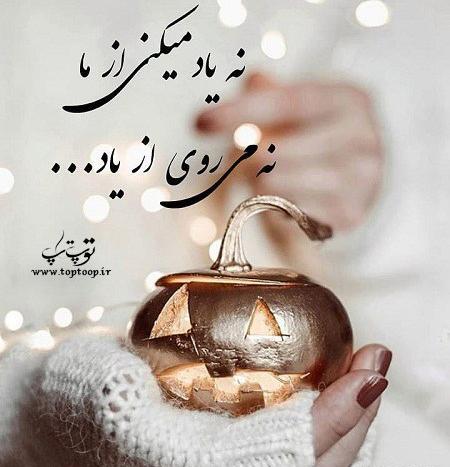 عکس نوشته گلایه از عشق
