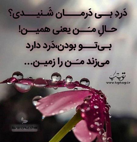 عکس نوشته گلایه از عشق