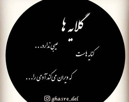 عکس نوشته گلایه از عشق