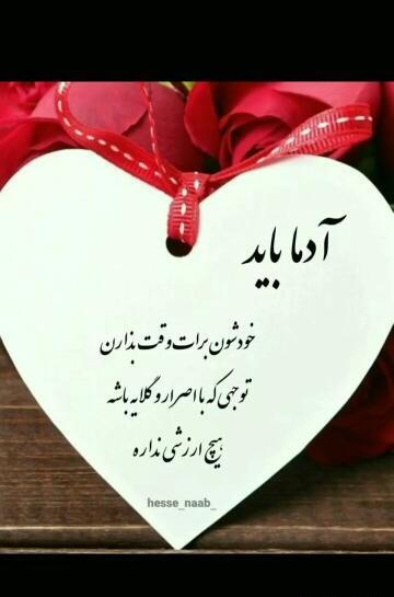 عکس نوشته گلایه از عشق